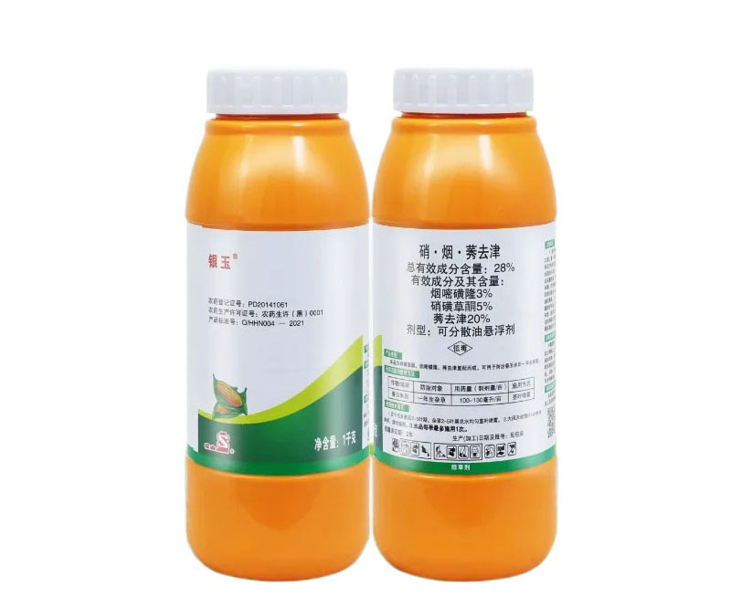 銀玉硝煙莠去津1千克